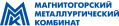 Магнитогорский металлургический комбинат Магнитогорский металлургический комбинат
